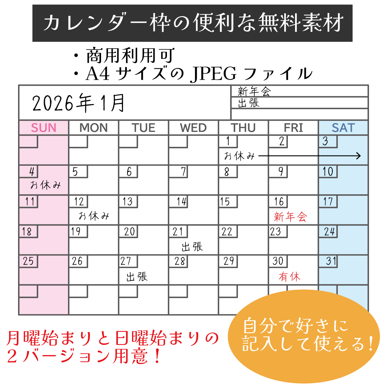 シンプルな カレンダー枠 (calendar)の フリー素材