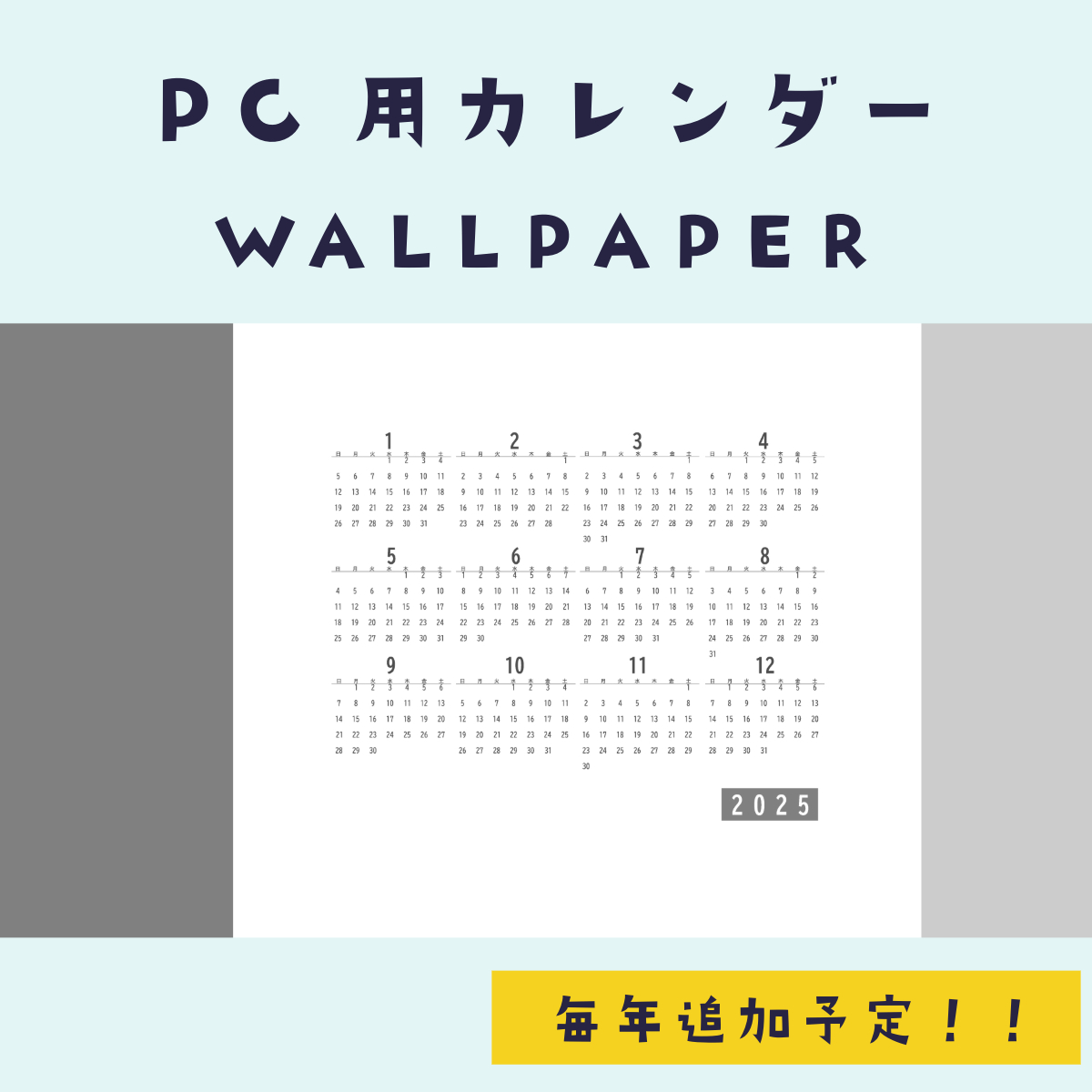 PC用 カレンダー 付 壁紙 の フリー素材