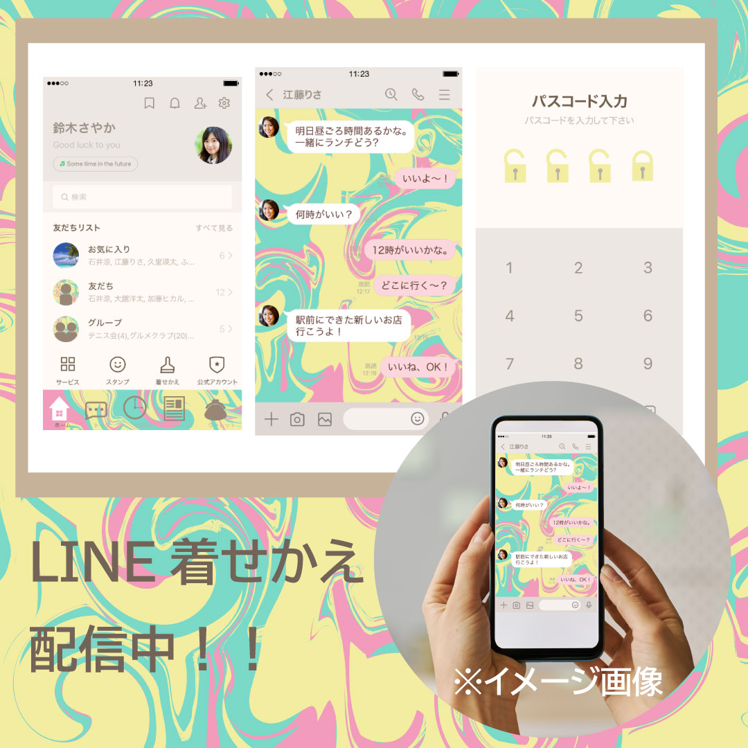 ゆめかわいいおすすめ淡色マーブル模様LINE着せかえ