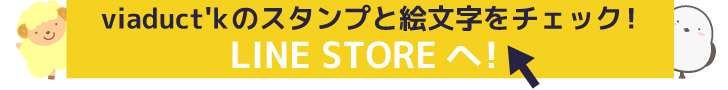 lineスタンプ,LINESTORE,シマエナガ,羊,バナー,絵文字